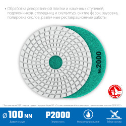 29866-2000 ЗУБР 100мм №2000 алмазный гибкий шлифовальный круг (Черепашка) для мокрого шлифования