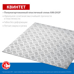53832 Алюминиевый рифленый лист ЗУБР Квинтет 600х600 х1.5 мм