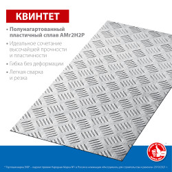 53833 Алюминиевый рифленый лист ЗУБР Квинтет 300х600 х1.5 мм