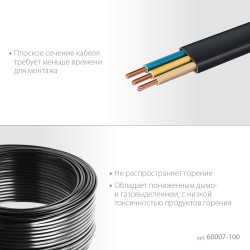 60007-100 ЗУБР ВВГ-Пнг(А)-LS 3x2.5 mm2 кабель силовой 100 м, ГОСТ 31996-2012