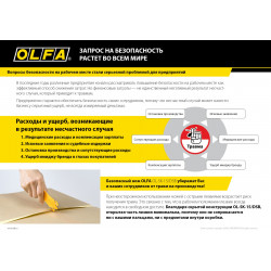 OL-SK-15/DSB OLFA безопасный нож для вскрытия коробок
