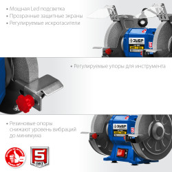 ПСТ-200 ЗУБР Профессиональный заточной станок, d200 мм, 500 Вт