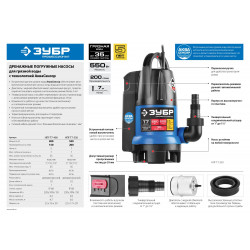 НПГ-Т7-550 Насос Т7 АкваСенсор погружн, ЗУБР Профессионал, дренаж. для грязн воды(d частиц до 35мм),550Вт,датчик уровня,200л/мин,напор 7м,провод 10м