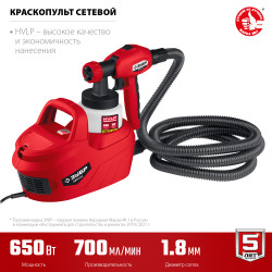 КПЭ-650 Краскопульт (краскораспылитель) электрич ЗУБР, HVLP, 0.8л, краскоперенос 0-700мл/мин, вязкость краски 60 DIN/сек, сопло 1.8мм, 650Вт