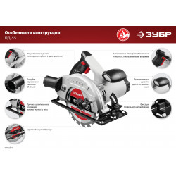 ПД-55 Пила дисковая, 90°-55 мм, диск 165 мм, 1300 Вт, ЗУБР