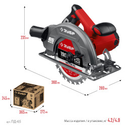 ПД-65 Пила дисковая, 90°-65 мм, диск 190 мм, 1600 Вт, ЗУБР