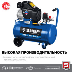 КПМ-320-50 Компрессор воздушный, 320 л/мин, 50 л, 2200 Вт, ЗУБР