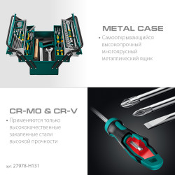 27978-H131 Универсальный набор инструмента KRAFTOOL GRAND-131, 131 предм., (1/2″+1/4″)