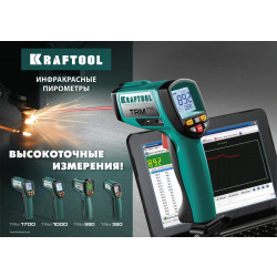 45701-1650 Пирометр инфракрасный, -30°С +1650°С, TRM-1700, KRAFTOOL