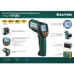 45701-1650 Пирометр инфракрасный, -30°С +1650°С, TRM-1700, KRAFTOOL