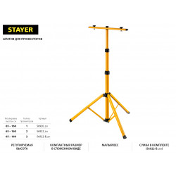 56920_z01 STAYER штатив для прожектора телескопический