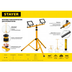 56920_z01 STAYER штатив для прожектора телескопический