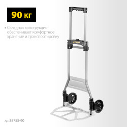 38755-90 Тележка STAYER ''EXPERT'' хозяйственная, раскладная, максимальная нагрузка 90кг