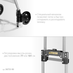 38755-90 Тележка STAYER ''EXPERT'' хозяйственная, раскладная, максимальная нагрузка 90кг