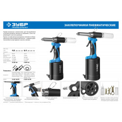 31287-64 Заклепочник ЗУБР пневматический, корпус из композит материал, для заклепок из нерж стали, 2,4-3,2-4-4,8-6-6,4мм