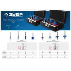 28795-H4-1 Набор профильных фрез по дереву ЗУБР ''ПРОФЕССИОНАЛ'', 4 шт