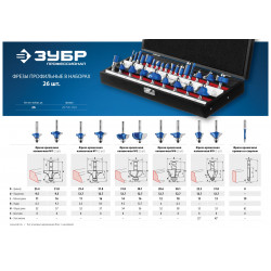 28796-H26 Набор профильных фрез по дереву ЗУБР ''ПРОФЕССИОНАЛ'', 26 шт