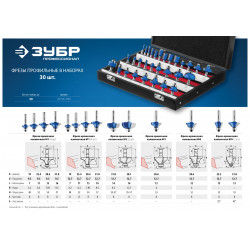 28796-H30 Набор профильных фрез по дереву ЗУБР ''ПРОФЕССИОНАЛ'', 30 шт