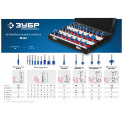 28796-H30 Набор профильных фрез по дереву ЗУБР ''ПРОФЕССИОНАЛ'', 30 шт