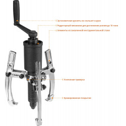 43301-10 Съемник редукторный универсальный, ЗУБР Профессионал, 10 т
