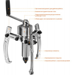 43301-5 Съемник редукторный универсальный, ЗУБР Профессионал, 5 т