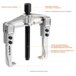 43310-115-100 Съемник раздвижной 2-захватный, 100 мм, ЗУБР Профессионал
