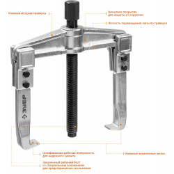 43310-200-150 Съемник раздвижной 2-захватный, 150 мм, ЗУБР Профессионал