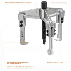 43312-180-090 Съемник раздвижной 3-захватный, 90 мм, ЗУБР Профессионал