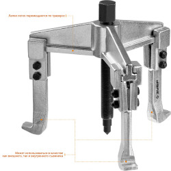 43312-180-090 Съемник раздвижной 3-захватный, 90 мм, ЗУБР Профессионал