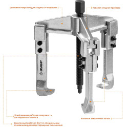 43312-180-150 Съемник раздвижной 3-захватный, 150 мм, ЗУБР Профессионал