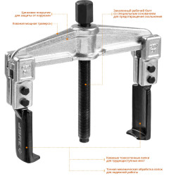 43313-170-100 Съемник раздвижной 2-захватный с тонкими захватами, 100 мм, ЗУБР Профессионал
