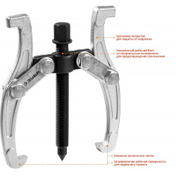 43315-070 Съемник шарнирный 2-захватный, 70 мм, ЗУБР Профессионал