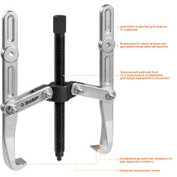 43316-240 Съемник шарнирный 2-захватный с удлиненными захватами, 240 мм, ЗУБР Профессионал