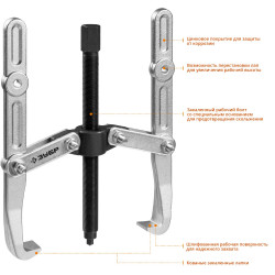 43316-275 Съемник шарнирный 2-захватный с удлиненными захватами, 275 мм, ЗУБР Профессионал