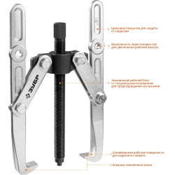 43316-305 Съемник шарнирный 2-захватный с удлиненными захватами, 305 мм, ЗУБР Профессионал