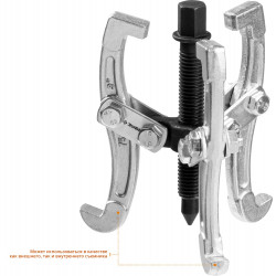 43318-060 Съемник шарнирный 3-захватный, 60 мм, ЗУБР Профессионал