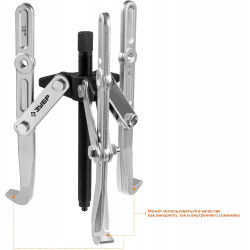 43319-275 Съемник шарнирный 3-захватный с удлиненными захватами, 275 мм, ЗУБР Профессионал