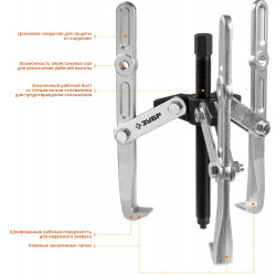 43319-305 Съемник шарнирный 3-захватный с удлиненными захватами, 305 мм, ЗУБР Профессионал