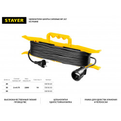 55018-30_z01 Удлинитель на рамке ''MF 207'', 30 м, 2200 Вт, 1 гнездо, ПВС 2х0,75 мм2, STAYER