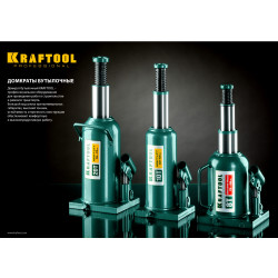 43462-12_z01 Домкрат гидравлический бутылочный ''Kraft-Lift'', сварной, 12т, 230-458мм, KRAFTOOL