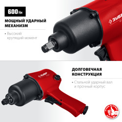 64280 ЗУБР МГ-600 ударный пневматический гайковерт, 1/2'', 600 Нм