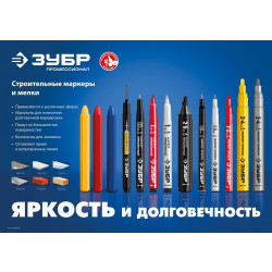 06325-8 Маркер-краска ЗУБР МК-400 белый, 2-4 мм, круглый