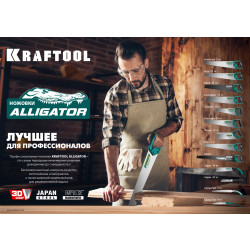 15004-55 Ножовка универсальная ''Alligator 7'', 550 мм, 7 TPI 3D зуб.  KRAFTOOL