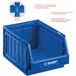 38062-3 Лоток для хранения сборный ЛС-3, 3 л, 236х160х130 мм, ЗУБР Профессионал