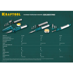 55503-H10 Набор KRAFTOOL ''PRO'': Паяльник газовый, 3в1, пьезоподжиг, 5 насадок, припой, защитный колпачок, чистка жал, 1300С