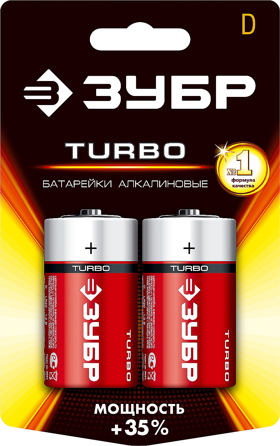 59217-2C_z01 Щелочная батарейка 1.5 В, тип D, 2 шт, ЗУБР Turbo