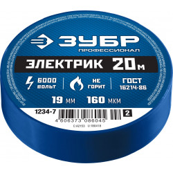 1234-7_z02 ЗУБР Электрик-20 Изолента ПВХ, не поддерживает горение, 20м (0,16x19мм), синяя