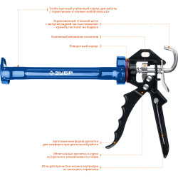 06635 Пистолет для герметика ЗУБР ''ПРОФЕССИОНАЛ'', скелетный, усиленный, поворотный корпус, 310мл