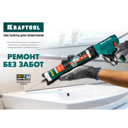 06671_z01 Пистолет для герметика KRAFTOOL ''C-Kraft'', полукорпусной, хромированный, 320мл
