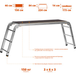 38843 СИБИН РП-36 рабочие подмости, 3 x 6 x 3 ступени, алюминиевые, складные с фиксированной площадкой